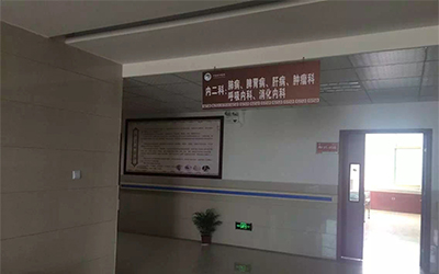芦溪县中医院体检中心