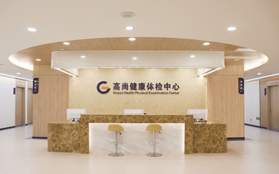 西安莲湖高尚健康体检中心
