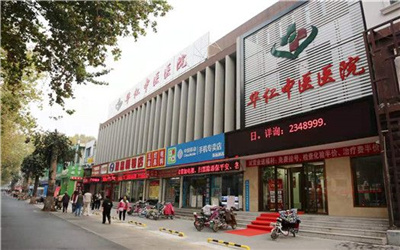 淄博华仁健康体检中心 淄博华仁健康体检中心