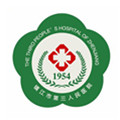 镇江市第三人民医院体检中心