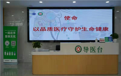 攀钢集团成都医院体检中心