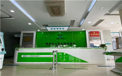 鹤壁市人民医院体检中心