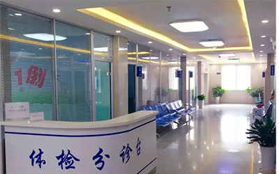汉中市中心医院体检中心
