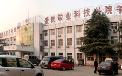 泗水县人民医院体检中心