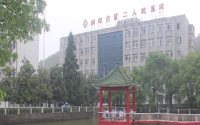 铜陵市第二人民医院体检中心