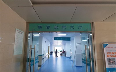 铜陵市第二人民医院体检中心