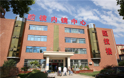 淮南东方医院集团总医院体检中心