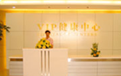 东莞市广济医院体检中心