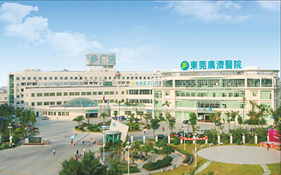 东莞市广济医院体检中心