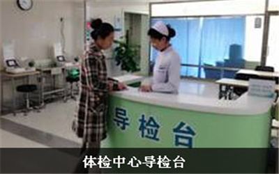宝鸡第三医院体检中心