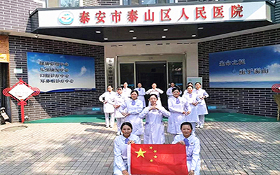 泰安市泰山区人民医院体检中心