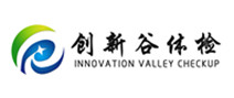 济宁创新谷健康体检中心