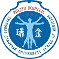 上海交通大学医学院附属瑞金医院体检中心(卢湾分院)