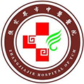 张家界市中医医院体检中心