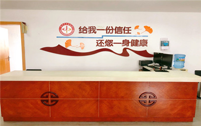 金华市中医医院体检中心