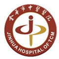 金华市中医医院体检中心