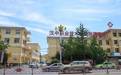 汉中职业技术学院附属医院体检中心