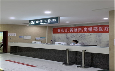 泰安市中心医院分院体检中心