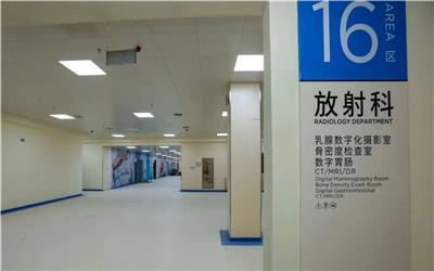 张家界市人民医院体检中心