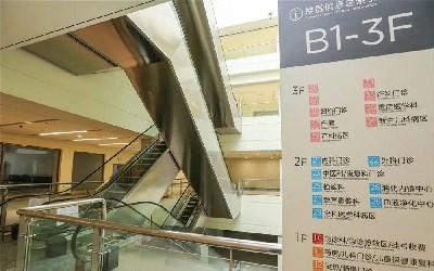 张家界市人民医院体检中心