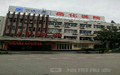 岳阳市岳化医院（南院）体检中心