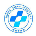 合肥中山医院体检中心
