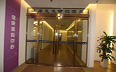 西安市人民医院(西安市第四医院航天院区)体检中心