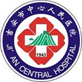 吉安市中心人民医院体检中心