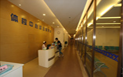 西安市人民医院(西安市第四医院航天院区)体检中心