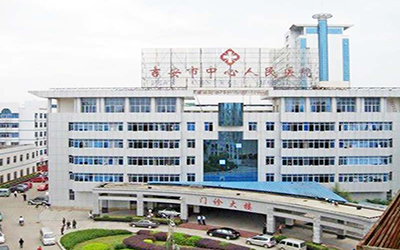 吉安市中心人民医院体检中心