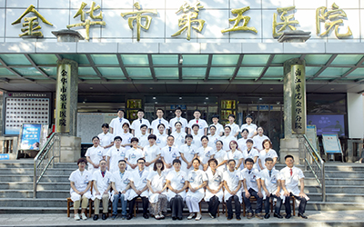 金华市第五医院体检中心