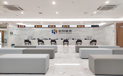 成都武侯和跃健康(顺江分院) 体检中心
