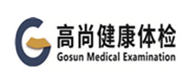 武汉高尚医学影像诊断体检中心