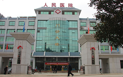 桂东县人民医院体检中心