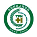 四川省天府新区人民医院体检中心