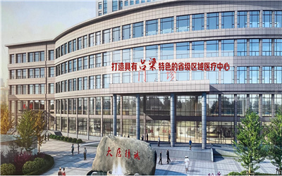 吕梁市人民医院体检中心大楼 吕梁市人民医院体检中心大楼