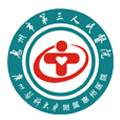 惠州市第三人民医院(东院区)体检中心
