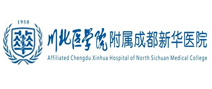 成都新华医院体检中心