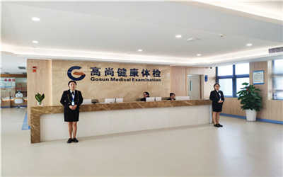 厦门高尚医学影像诊断体检中心