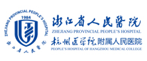 浙江省人民医院望江山院区