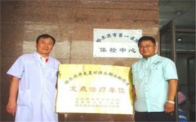 哈尔滨市第一医院