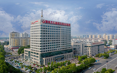 聊城市东昌府区妇幼保健院体检中心