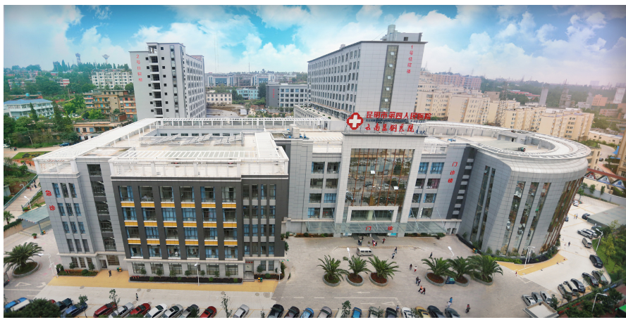 安宁市第一人民医院