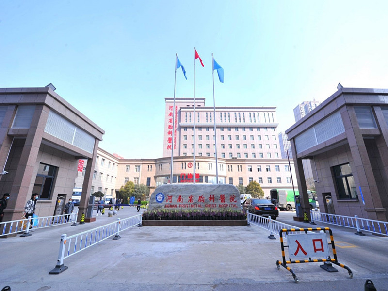 河南省胸科医院体检中心