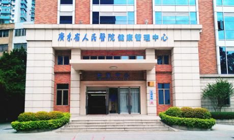 广东省人民医院惠福分院