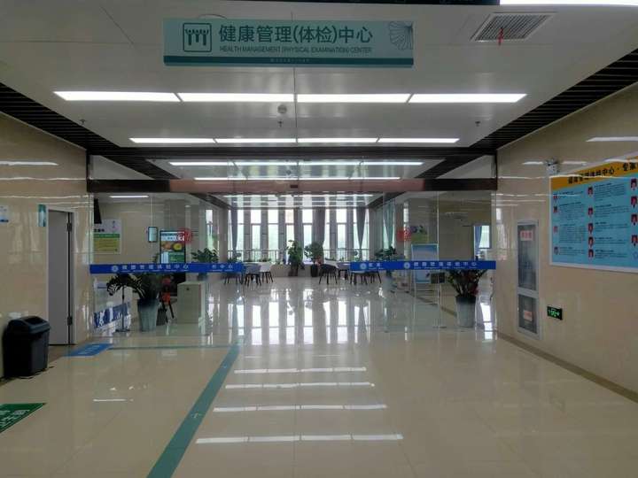 阜南县第三人民医院体检中心