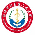 临沂市河东区人民医院体检中心