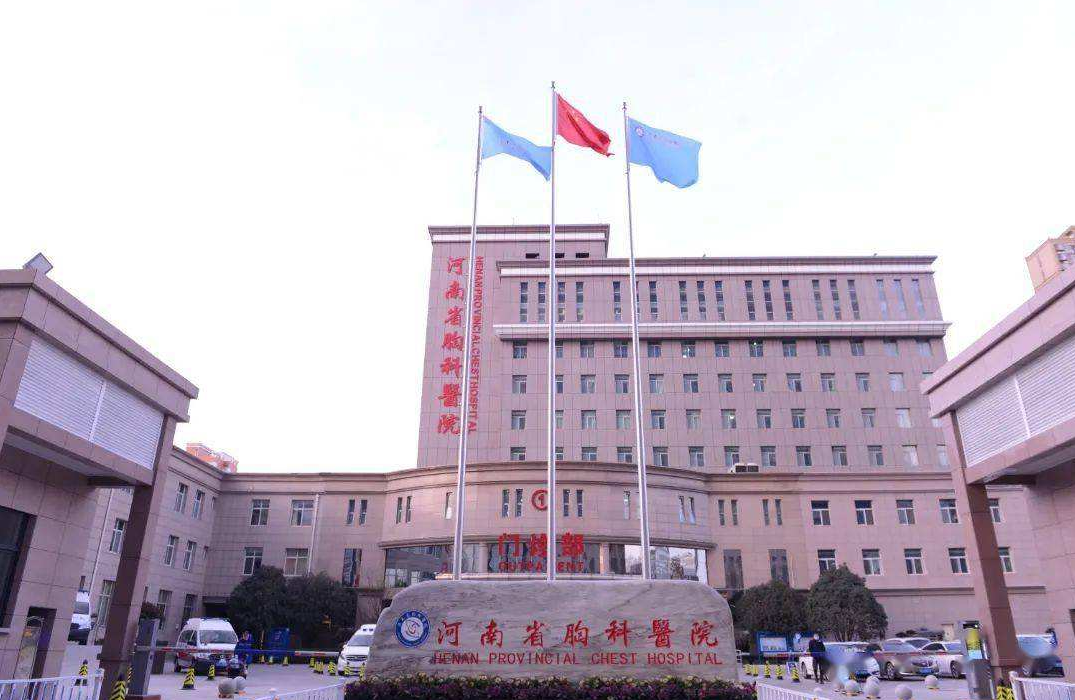 河南省胸科医院体检中心