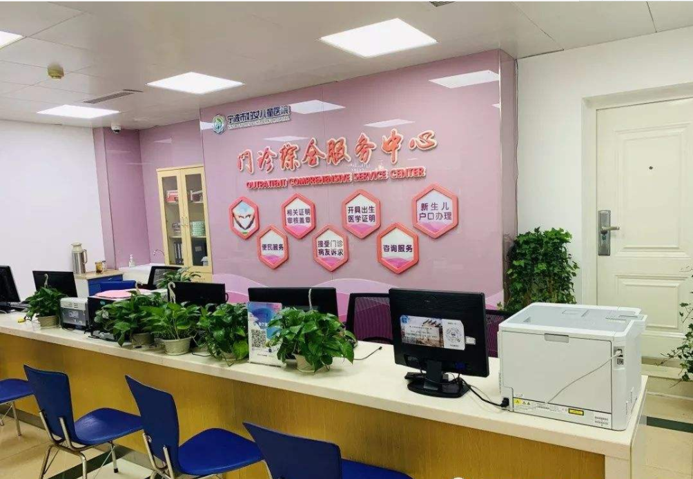 宁波市妇女儿童医院