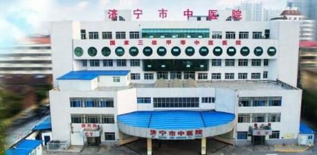 西苑医院济宁医院（济宁市中医院）